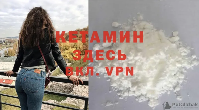 КЕТАМИН VHQ  Анадырь 