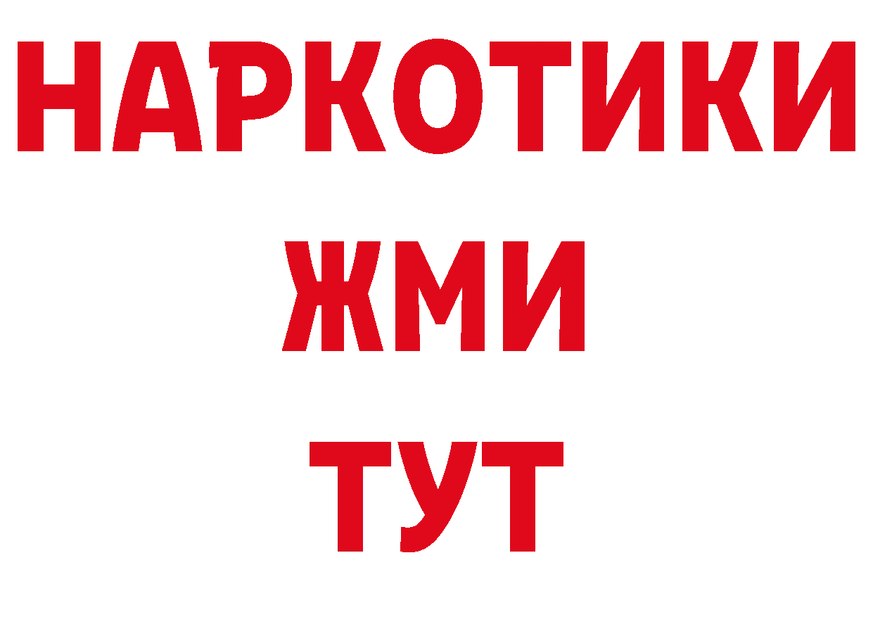 ТГК концентрат как войти это мега Анадырь